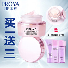 珀莱雅眼霜女提拉紧致淡化细纹鱼尾纹补水紧致肌密焦点眼霜眼部精华淡化黑眼圈眼袋 紧致肌密焦点眼霜20g