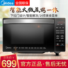 美的（Midea）微波炉家用蒸烤箱一体平板全自动小型智能 黑色