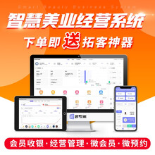 会员卡管理系统美发理发美甲店美容院足浴采耳修脚养生馆连锁店收银软件刷卡储值消费收银系统管理一体机 套餐六