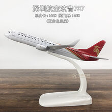 空客A380合金飞机模型东航南航国航波音747仿真客机模型A330A320 深航737