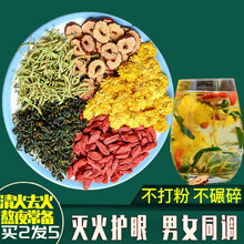 红枣枸杞菊花茶消火茶金银花菊花火气大茶蒲公英茶学生护肝明目茶熬夜恢复茶组合花茶养生茶 KYY-原料菊花枸杞茶5盒