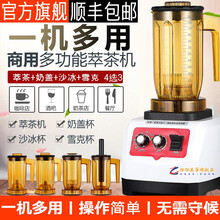 沙冰机商用 奶茶店萃茶机 奶盖机榨汁刨冰沙机碎冰机碎茶机 粹啐淬茶奶泡果汁机料理机格骊美翟 主机+三杯（萃茶+奶盖+沙冰+雪克 4选3）