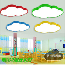 伦腾 幼儿园灯具学校母婴店早教培训机构走道灯创意卡通教室云朵灯吊灯 42*26*8白光18w