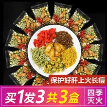 菊花决明子茶养生五宝茶叶牛蒡根金银花茶桂花枸杞茶包  3盒+杯