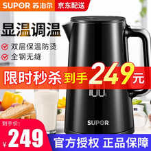 苏泊尔（SUPOR） 电水壶电热水壶烧水壶开水壶煮水壶热水壶1.5L双层防烫304不锈钢全钢无缝 黑色-1.5L-实时温显恒水壶-