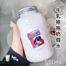 水晶泥史莱姆起泡胶假水高颜值星空不粘手网红高颜值手工制作史莱姆解压假水泥鼻涕泥水晶泥彩泥 牛乳 抱抱奶