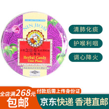 香港港版京都念慈菴枇杷润喉糖祛x痰咳嗽 润肺平津 护喉利x咽  润喉糖 水果味糖果零食 港版-念慈菴枇杷润喉60g/罐【乌梅味】