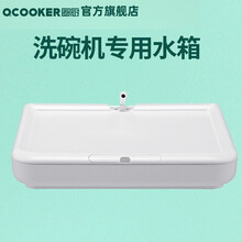 圈厨 家用免安装台式洗碗机 高温除菌 6套全自动大容量 洗烘一体 单独水箱