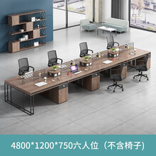 晟凯奥  职员办公桌椅组合简约办工作桌4四人位6办公室桌子双人卡座家具 八人位+椅子