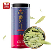 苏根 九月斋 番泻叶80g  养生茶潘蕃泻叶藩泄叶茶包 可配酵素果冻梅粉大解便秘果产品