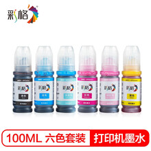 彩格适用爱普生 惠普 佳能 喷墨打印机墨水 803墨盒墨水 100ML连供填充彩色墨盒通用墨水染料6色套装墨水