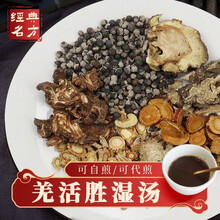 康益强 羌活胜湿汤 除湿祛湿腰背重痛全身疼痛关节羌活独活藁本防风炙甘草川芎蔓荆子抓中药在线拍方抓药 7剂 代煎
