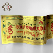 不干胶过门咒贴纸过门咒贴门10张包邮 大号