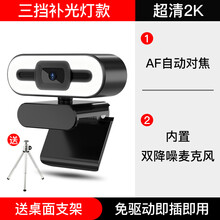 雷登1080P高清美颜直播摄像头网络远程教育USB电脑摄像头带麦克风台式笔记本上课学习会议聊天 灯光黑 2K超清自带三档美颜灯+桌面支架