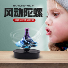 赟娅风动陀螺黑科技空气动力微风手捻指尖玩具解压减压神器新年生日礼物抖音同款 风动陀螺粉色