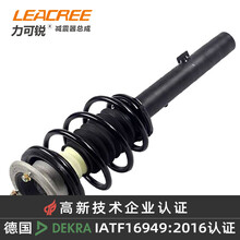 LEACREE(力可锐)汽车前减震器总成适配奔驰宝马奥迪 进口宝马3系E90E92E93 05-13 前左