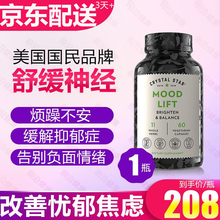 美国进口劳拉西泮片慕得利特磷脂酰丝氨酸穆得睿缓解抑郁症状焦虑 烦躁不安镇静舒缓神经 1瓶-体验装