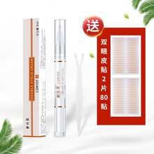 【双眼皮】大眼双眼皮定型霜双眼皮贴隐形纤维条蕾丝双面 一支装