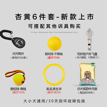 训狗用品装备教程训狗神器响片训练器训犬腰包袋马犬训练用品套装 杏黄新款6件套 送教程