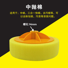 DA抛光机进口抛光盘汽车打蜡海绵轮镜面抛光6寸粗中细海绵球抛光机打磨盘 M14黄色中抛棉