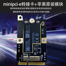 博通BCM4322/94352/M73/M93双频笔记本内置无线网卡黑苹果mac免驱 苹果原装94360CS2+mini转接卡