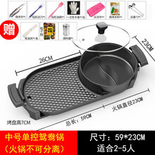 火锅烧烤一体锅家用多功能两用韩式无烟电烤盘烤肉机涮烤刷炉鸳鸯 (经典款涮烤一体)中号鸳鸯锅/2-5人适用+大礼包