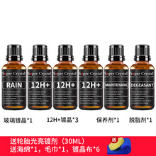 汽车镀晶套装9H漆面纳米水晶液体玻璃德国进口原液包施工 新车包施工4层（八核旗舰）8年
