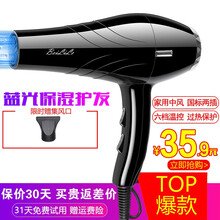 倍力乐专业电吹风机家用宿舍用大功率发廊理发店蓝光负离子冷热风多档B款电吹风筒黑不伤发 黑色B(家用宿舍中风)+1配件