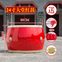【保价30天】大鼓牛皮鼓战鼓锣鼓中国鼓红鼓成人儿童鼓演出舞蹈堂鼓乐器鼓龙鼓 24寸红色堂鼓+鼓棒+红绸
