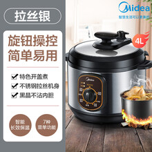 美的可插式上盖电压力锅精钢机身黑晶内胆迷你小型饭煲家用4L全自动多功能旋钮控制式安全智能高压锅 〖尊享版〗拉丝银