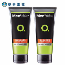 曼秀雷敦男士洁面乳三重控油磨砂净黑头火山泥微米劲炭能量保湿活炭深层洗面奶洁面膏深层清洁 【 2支-微米劲炭洁面-200g 】