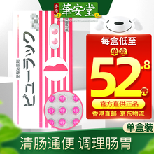 【香港正货 免税直邮】香港直邮 原装正货 日本小粉丸进口 皇汉堂kokando 清肠便秘丸便秘小粉丸 日本皇汉堂清肠便秘丸1盒*400粒（日本版）