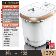 长虹（CHANGHONG）泡脚桶足浴盆全自动按摩洗脚盆电动加热恒温足疗高深桶 【豪华卓越款-白】45CM深桶+全息触控+臭氧杀菌