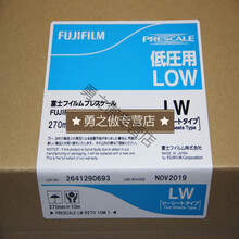 适用日本富士FUJiPrescale胶片超低感压纸压力测试纸LWMS中高 LW 2.5-10MPA