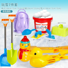 儿童玩雪工具小鸭雪球夹玩具套装装备户外堆雪人打雪仗神器雪球枪 雪桶5件套装+小号鸭夹子+企鹅雪模+雪人+65CM