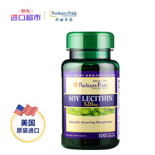 【美国进口】普丽普莱 大豆卵磷脂软胶囊 520mg/粒 100粒 中老年成人