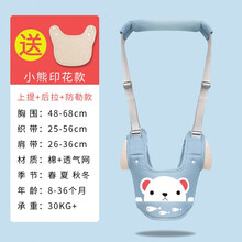 巧巧兔婴幼儿宝宝学走路防摔学步带防勒防摔安全牵引绳提篮式多档调节安全防走失 星辰蓝(小熊)