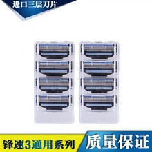 男士手动剃须刀3层通用剃须刀刀片手动剃须刀刮胡刀三层剃须刀片 三层8刀头【无刀架】