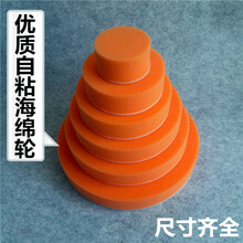 汽车美容打蜡海绵抛光机自粘式6寸7寸气动打蜡机海绵轮抛光盘 10个装 8英寸20厘米直径海绵