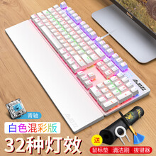 黑爵（AJAZZ）机械键盘游戏吃鸡台式电脑笔记本金属有线带手托网吧网咖外设电竞全键无冲USB办公外接 白色青轴（混光版带手托）