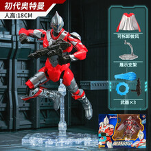 正版奥特曼玩具 男孩儿童玩具手办礼物礼盒 经典电影复刻版系列 初代奥特曼