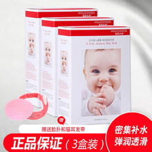 婴国天使代颜人婴儿面膜 WHMASK正宗婴儿面膜升级版玻尿酸原液三层补水保湿婴儿面膜 三盒（10片装）*3盒