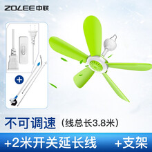 中联（ZOLEE）USB可调速小吊扇小型迷你小风扇床上用微风扇家用蚊帐扇学生宿舍家用电风扇5叶大风力 标品(不可调速)+2米开关延长线+支架