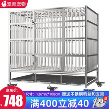 别墅窝不锈钢狗笼子大型犬【升级满焊 终身保修】中大型犬金毛拉布拉阿拉斯加德牧萨摩宠物狗笼高档狗窝 大型犬126款126*92*108 个