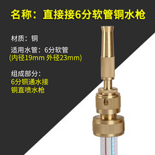 家用冲洗多功能3分4分5分6清洗水管汽车铜高压洗车水枪洗车刷车器喷头 直接接六分软管铜直喷水枪