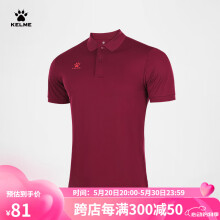 KELME /卡尔美 男士运动短袖POLO衫男款翻领团购纯色商务T恤 3891064酒红色 L