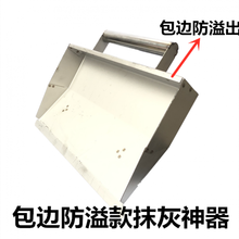 新款抹灰神器泥工抹灰搓子内墙批灰抹墙神器刷墙水泥刮灰粉墙工具 包边防溢出抹灰神器