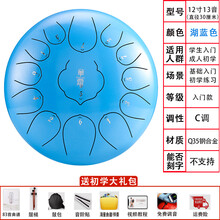 鲁儒旗下华蜀特价空灵鼓15音14寸13音初学者儿童入门级钢舌鼓莲花鼓色空鼓 12寸13音湖蓝色+配件+视频教程