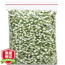 福茗源 茉莉花苞 花草茶 2021新花茉莉花蕾大朵型精选好货养生茶可搭配金银花菊花茶100g袋