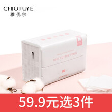 稚优泉【59.9选3件】唇釉口红润唇膏腮红遮瑕底妆眼妆护肤多款可选 洁面巾100片